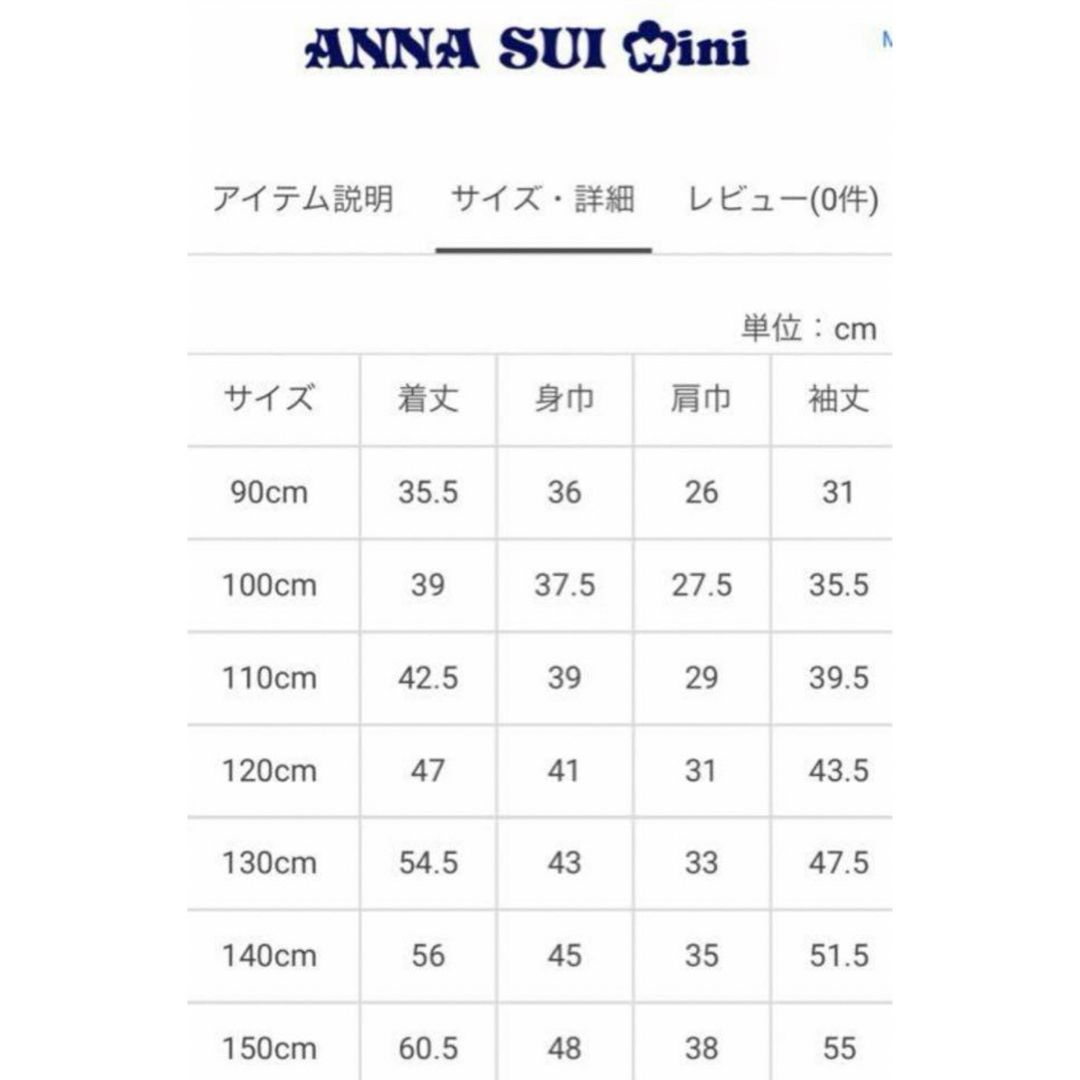 ANNA SUI mini - アナスイミニ 150cm お花モチーフダウン コート ANNA SUI mini - アナスイミニ 150cm お花モチーフダウン コート