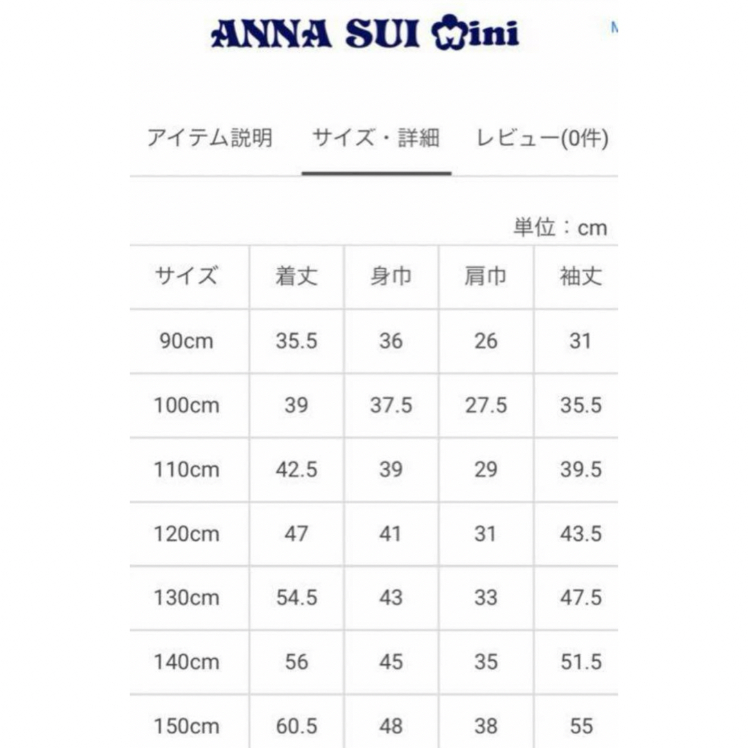 ANNA SUI mini(アナスイミニ)のアナスイミニ　150cm お花モチーフダウン　コート　ベスト キッズ/ベビー/マタニティのキッズ服女の子用(90cm~)(コート)の商品写真