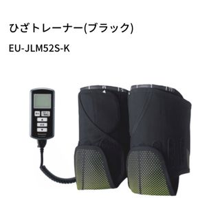 パナソニック　ひざトレーナー　EU-JLM52S