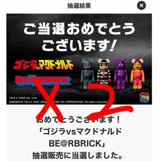 ベアブリック(BE@RBRICK)のゴジラvsマクドナルド BE@RBRICK ベアブリック(フィギュア)