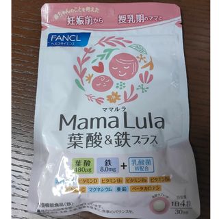 ファンケル(FANCL)のママルラ　葉酸＆鉄プラス　30日分(その他)