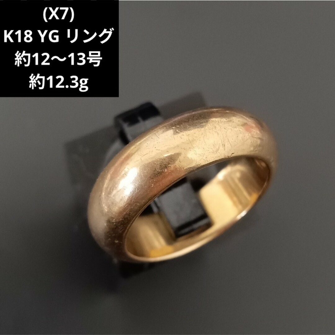 アクセサリー(X7) (C011106)2点 専用品