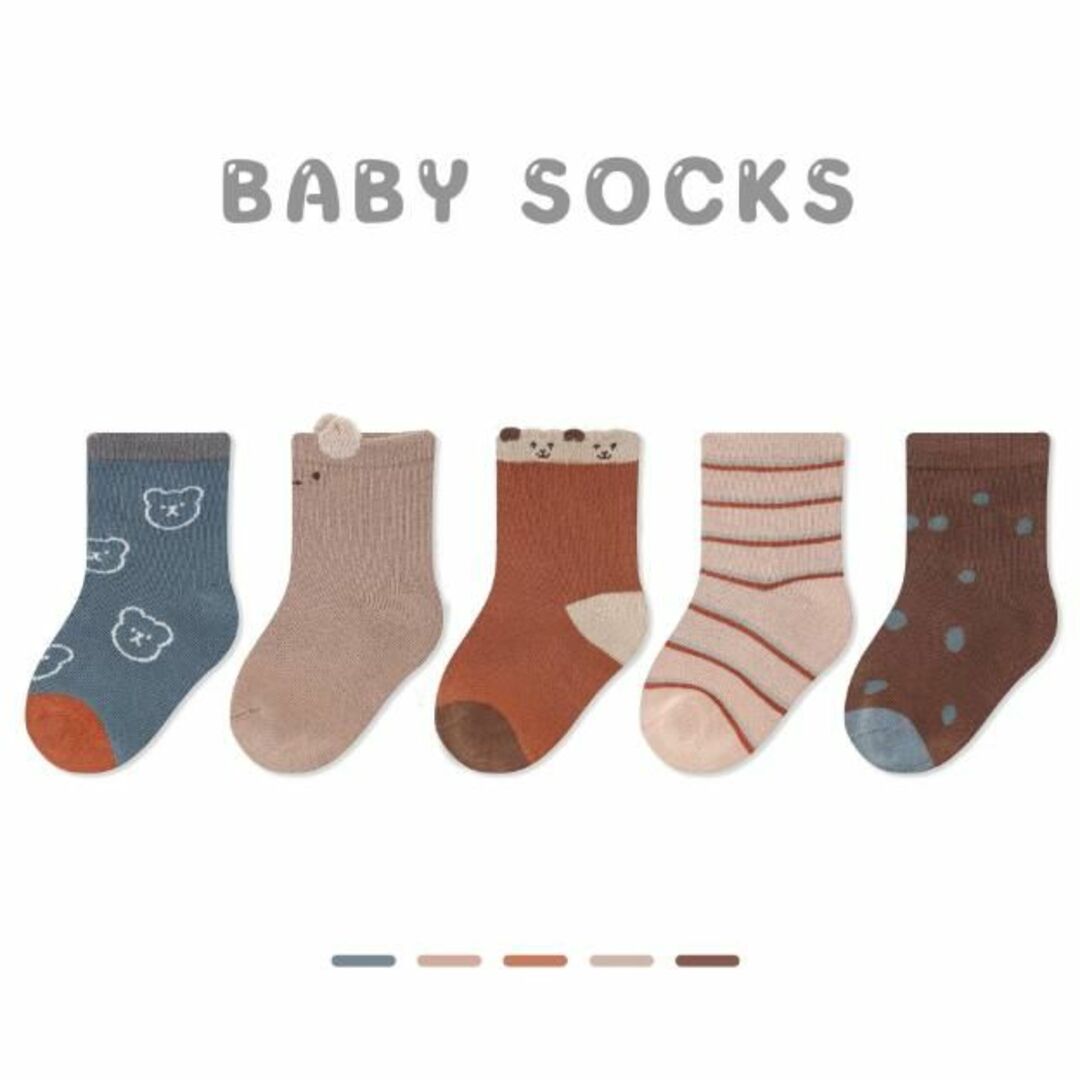 こども ビームス(コドモビームス)のkids socks  5piece　　ベビーソックス　赤ちゃん靴下　キッズ靴下 キッズ/ベビー/マタニティのこども用ファッション小物(靴下/タイツ)の商品写真