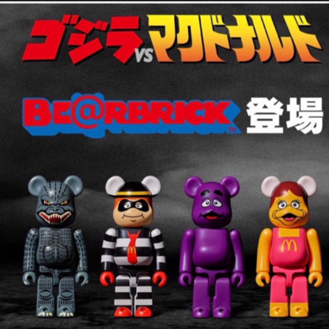 フィギュア限定　ゴジラvsマクドナルド BE@RBRICKフィギュア ベアブリック