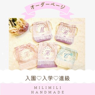 入園入学セット　女の子　イニシャル　レッスンバック　巾着　お弁当袋　花柄(外出用品)