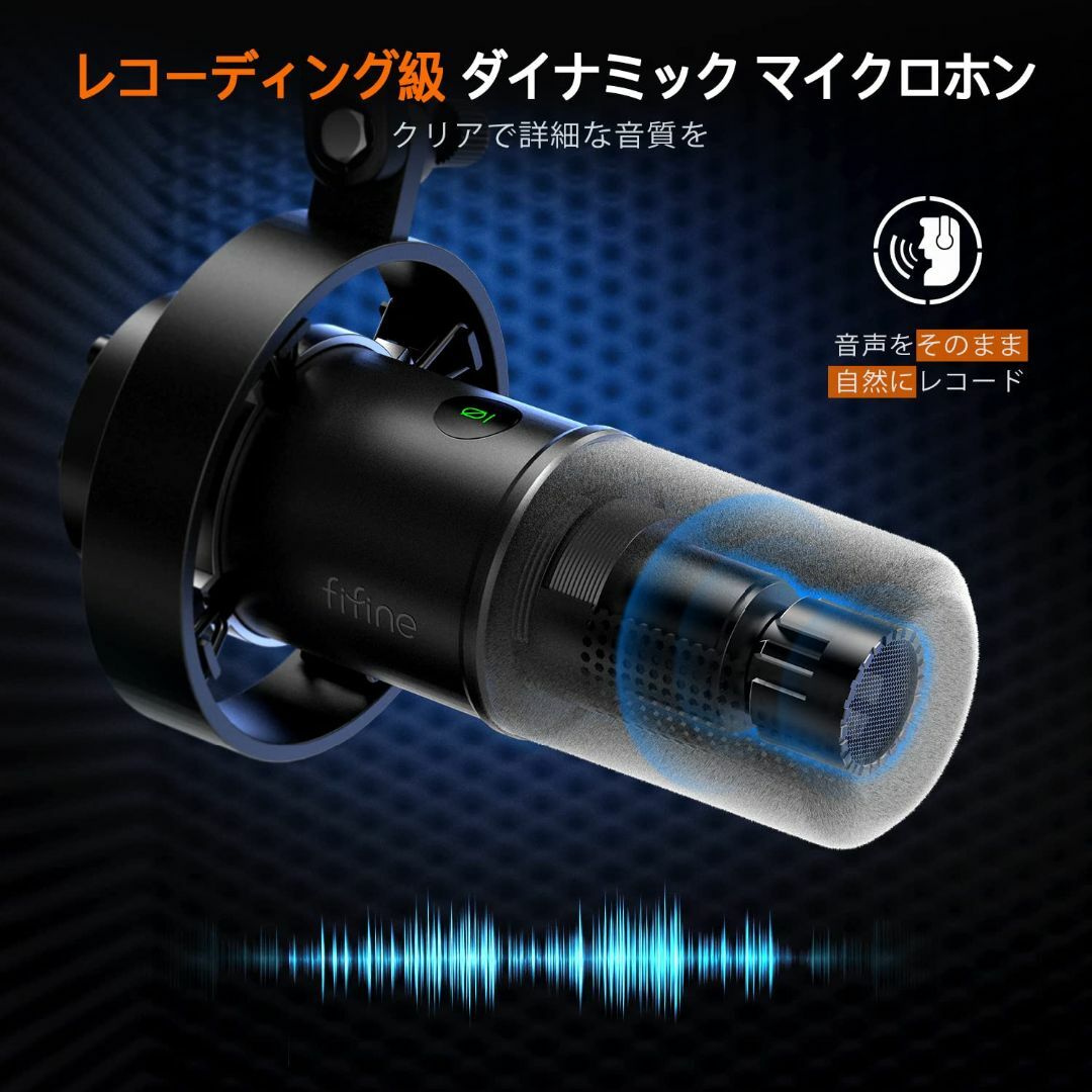FIFINE ダイナミックポットキャストマイク USB XLR接続可能 【SALE/37 FIFINE ダイナミックポットキャストマイク USB XLR接続可能 【SALE/37