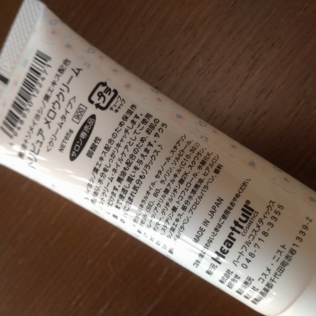 トリピュア　メロウクリーム コスメ/美容のボディケア(ハンドクリーム)の商品写真
