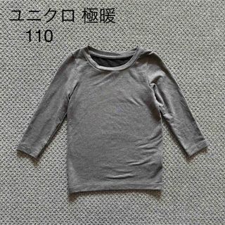 ユニクロ(UNIQLO)の１００　ヒートテック　極暖　グレー(下着)