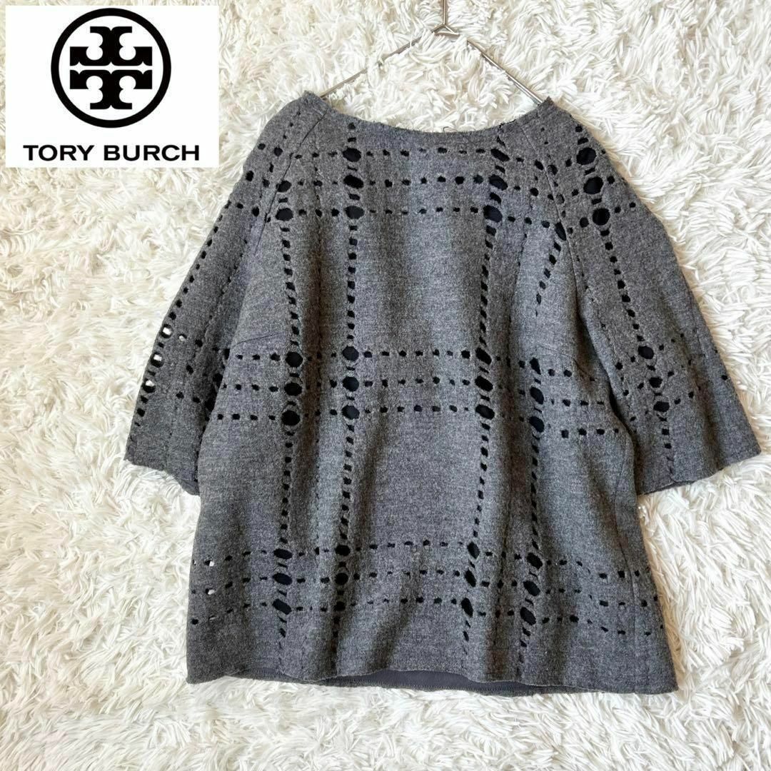 Tory Burch(トリーバーチ)のTORY BURCH トリーバーチ✨穴あきニット　ダメージ加工　クラッシュニット レディースのトップス(ニット/セーター)の商品写真