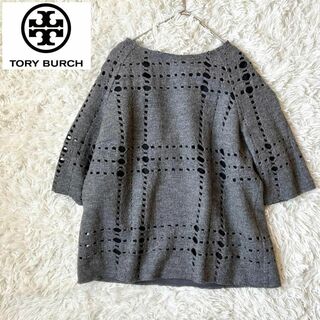 トリーバーチ(Tory Burch)のTORY BURCH トリーバーチ✨穴あきニット　ダメージ加工　クラッシュニット(ニット/セーター)