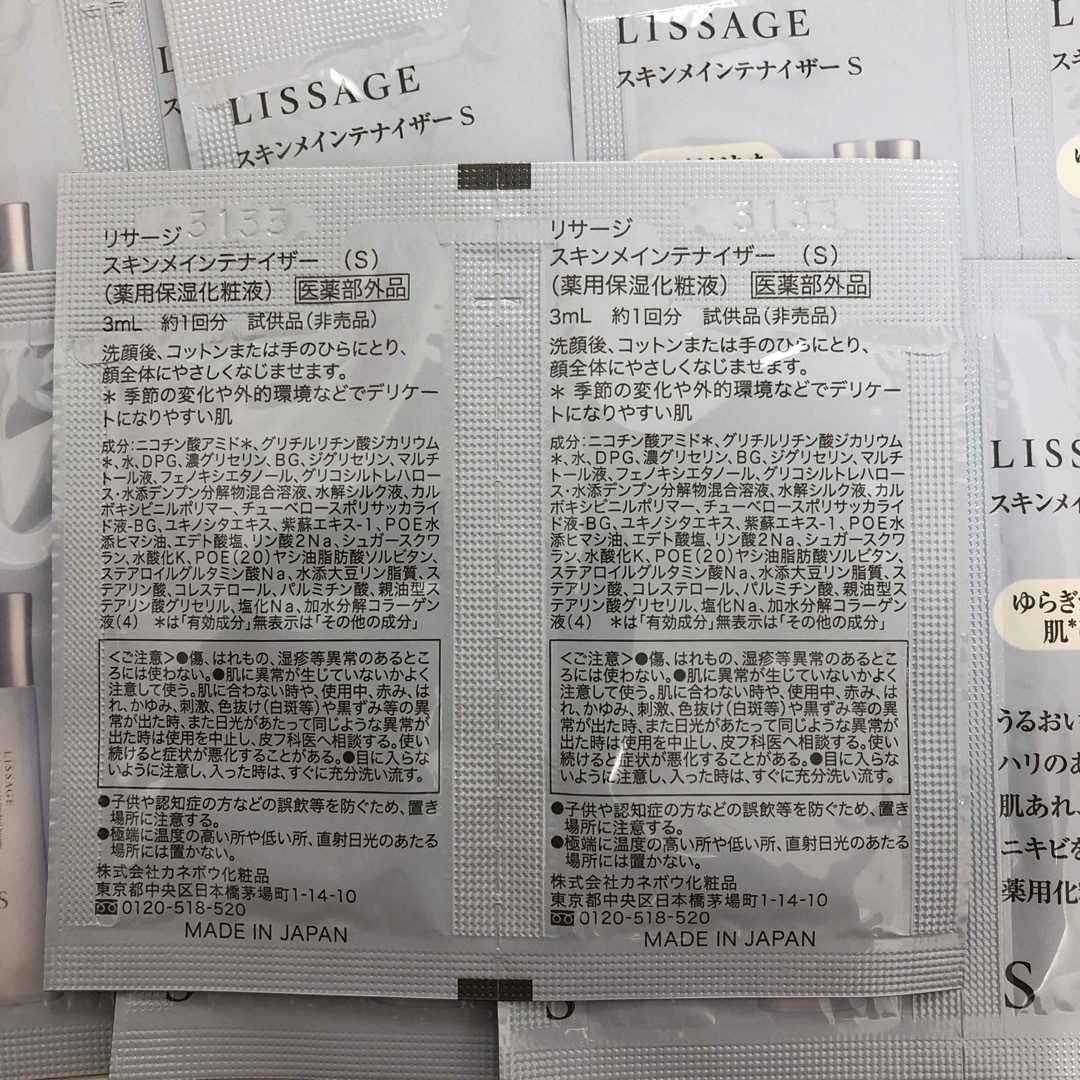 LISSAGE(リサージ)の専用ページ コスメ/美容のスキンケア/基礎化粧品(化粧水/ローション)の商品写真