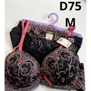 D75 ブラジャー　黒　ショーツ　M(ブラ&ショーツセット)