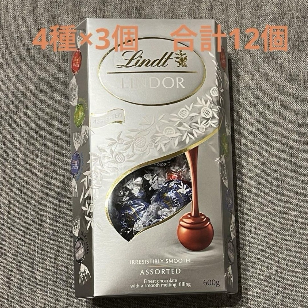 Lindt(リンツ)のリンドール　 リンツ アソート シルバー Lindt  チョコレート　12個 食品/飲料/酒の食品(菓子/デザート)の商品写真