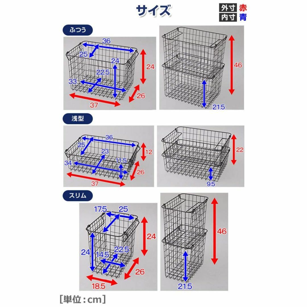 山善 ワイヤー バスケット 幅37×奥行26×高さ12cm 浅型タイプ 積み重ね インテリア/住まい/日用品のインテリア小物(バスケット/かご)の商品写真