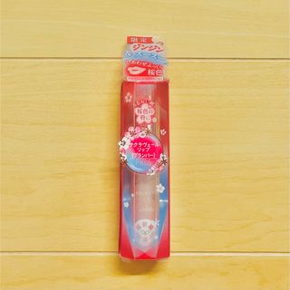 ● 新品・未使用 ●  《 限定 》サクラヴェールリップ  桜祈願