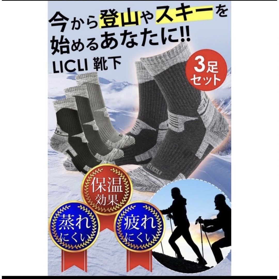 登山用靴下 3足 登山 アウトドア 厚手 着圧 保温 靴下 ソックス スキー メンズのレッグウェア(ソックス)の商品写真