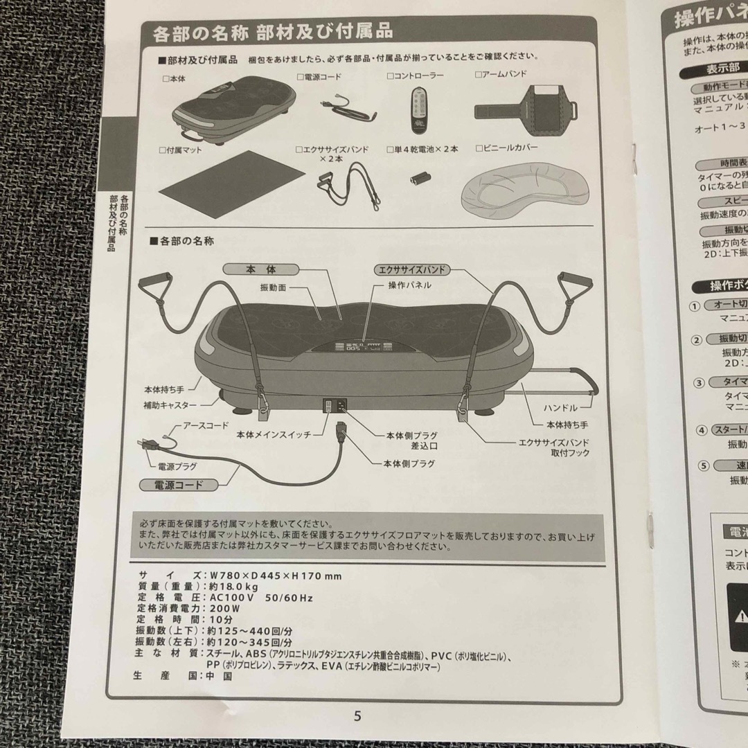 INDEX(インデックス)の3D振動マシン　バランスウェーブビート コスメ/美容のダイエット(エクササイズ用品)の商品写真