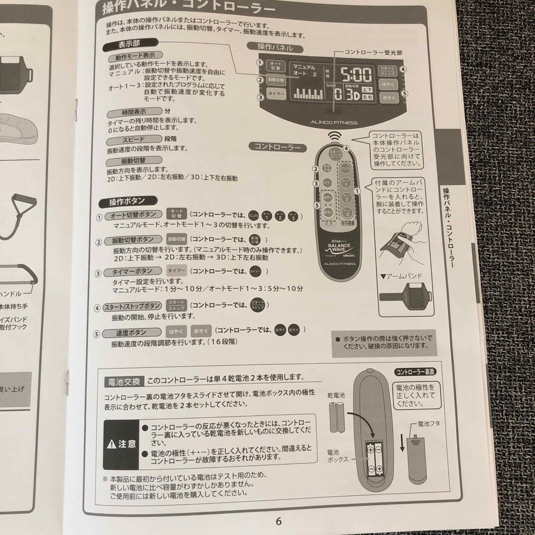 INDEX(インデックス)の3D振動マシン　バランスウェーブビート コスメ/美容のダイエット(エクササイズ用品)の商品写真