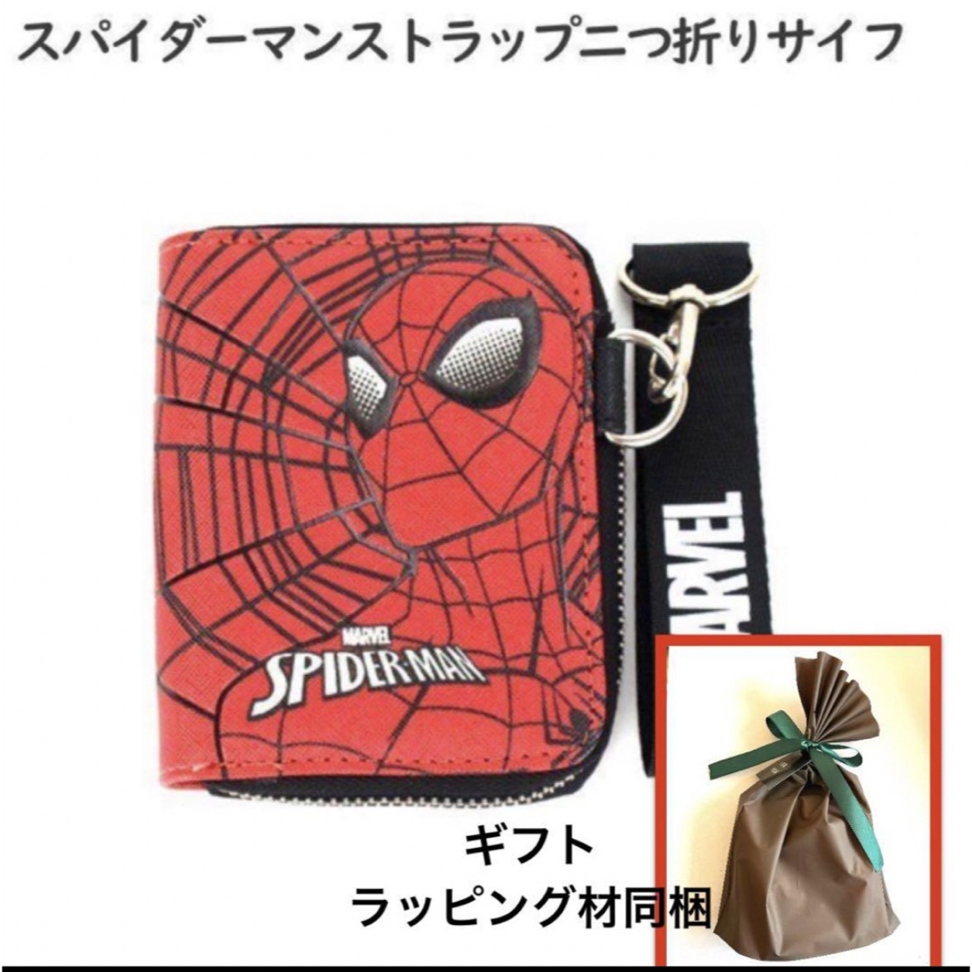 MARVEL(マーベル)の【MARVEL】スパイダーマン　スクラッチ　二つ折り財布 エンタメ/ホビーのアニメグッズ(その他)の商品写真