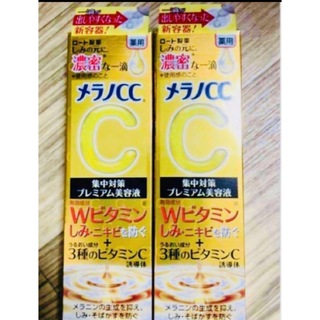 ロートセイヤク(ロート製薬)のロート製薬 メラノCC 薬用しみ集中対策プレミアム美容液 20ml ２個セット(その他)