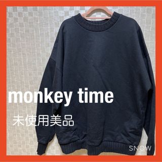 モンキータイム(MONKEY TIME（UNITED ARROWS）)のmonkey time（モンキータイム）メンズトレーナー(ニット/セーター)