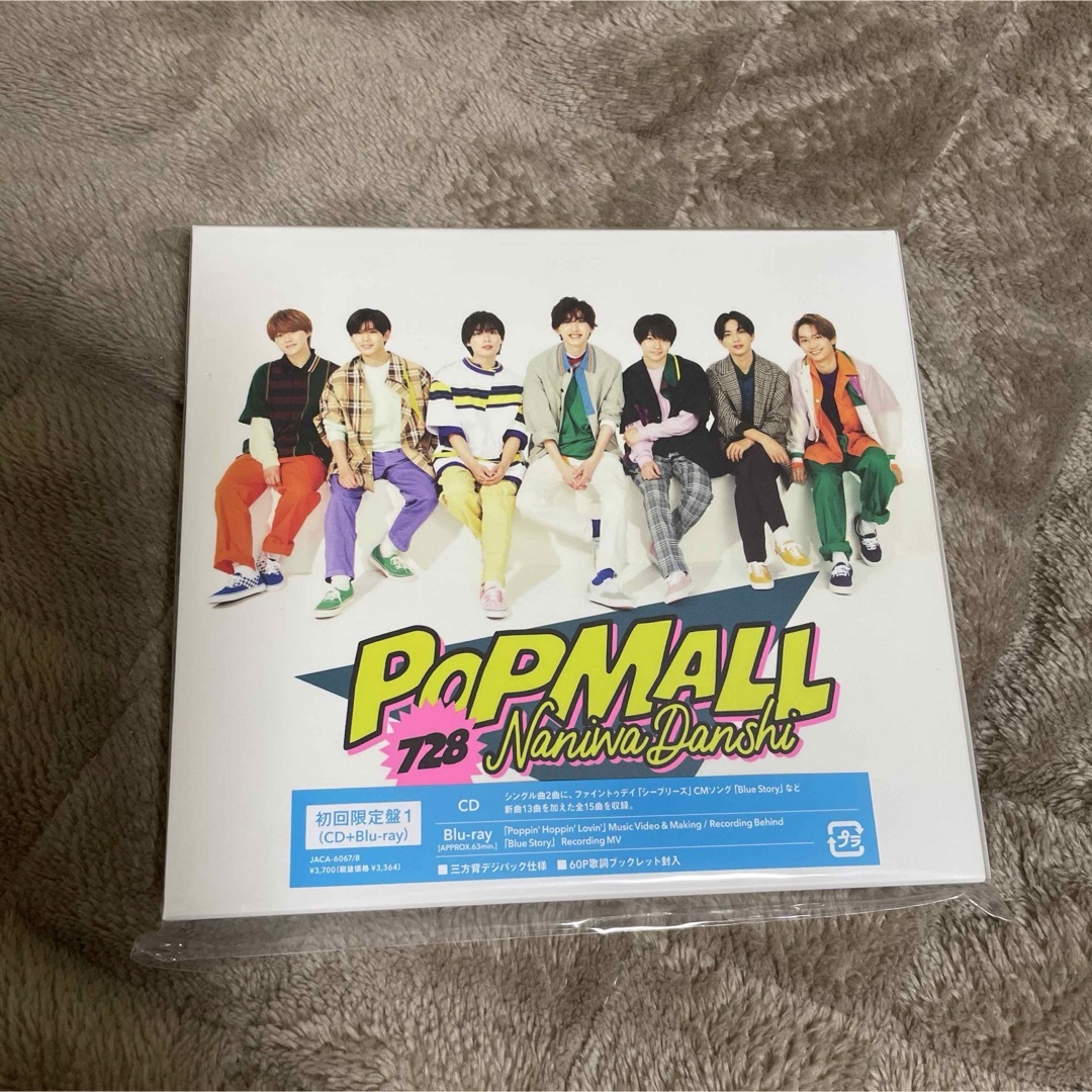 なにわ男子(ナニワダンシ)のPOPMALL 初回限定盤1[CD+ Blu-ray] / なにわ男子 エンタメ/ホビーのCD(ポップス/ロック(邦楽))の商品写真