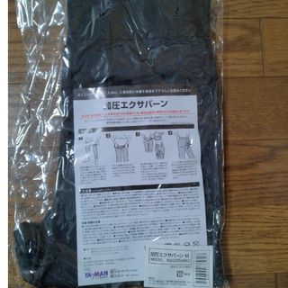 ヤーマン(YA-MAN)の(YA-MAN)加圧エクサバーンレディース(エクササイズ用品)