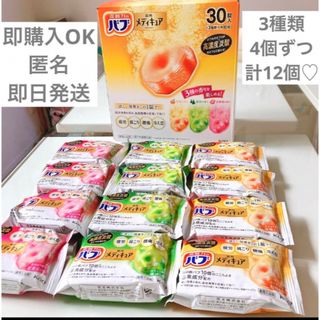 カオウ(花王)のバブ　メディキュア　入浴剤　まとめ売り　高濃度炭酸　疲労　肩こり　腰痛　冷え症(入浴剤/バスソルト)