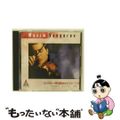【中古】 ビルトゥオーソ/CD/WPCS-4880