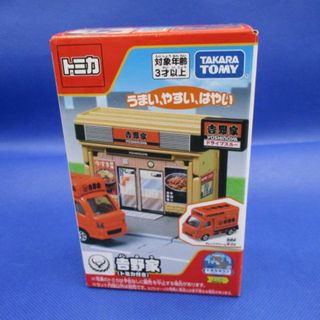 トミカワールド - トミカ トミカタウン 吉野家 (トミカ付き)