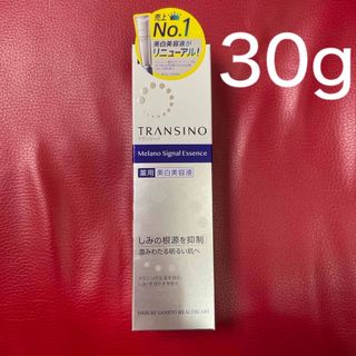 トランシーノ(TRANSINO)の新品未開封❣️トランシーノ薬用メラノシグナルエッセンス 30g(美容液)