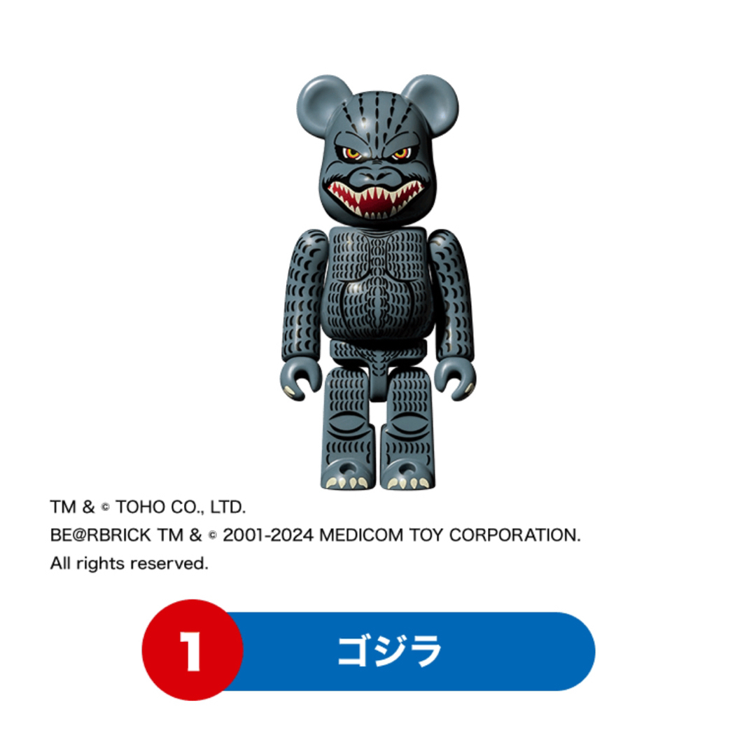 BE@RBRICK(ベアブリック)のベアブリック ゴジラ マクドナルド エンタメ/ホビーのおもちゃ/ぬいぐるみ(キャラクターグッズ)の商品写真