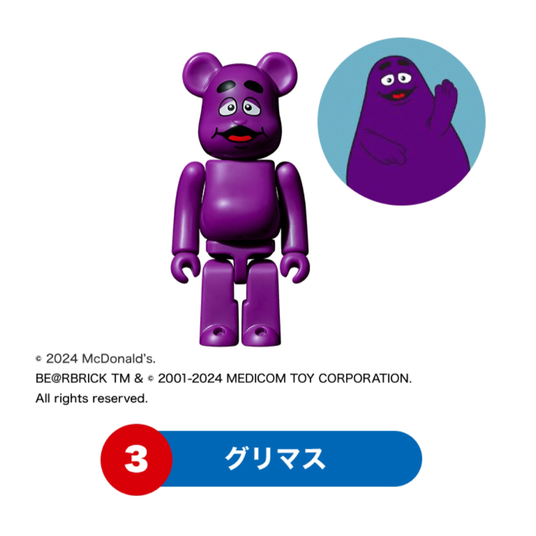 BE@RBRICK(ベアブリック)のベアブリック ゴジラ マクドナルド エンタメ/ホビーのおもちゃ/ぬいぐるみ(キャラクターグッズ)の商品写真