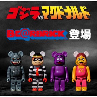 ベアブリック(BE@RBRICK)のベアブリック ゴジラ マクドナルド(キャラクターグッズ)