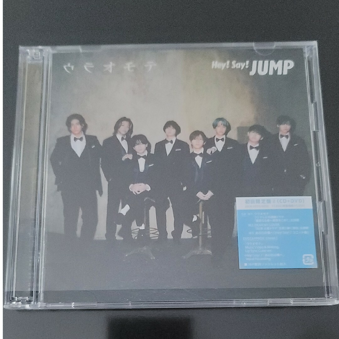 Hey! Say! JUMP(ヘイセイジャンプ)のコチュ様専用 エンタメ/ホビーのCD(ポップス/ロック(邦楽))の商品写真