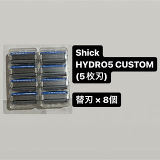 シック(Schick)の値下げ不可★シックハイドロ5カスタム★5枚刃(カミソリ)