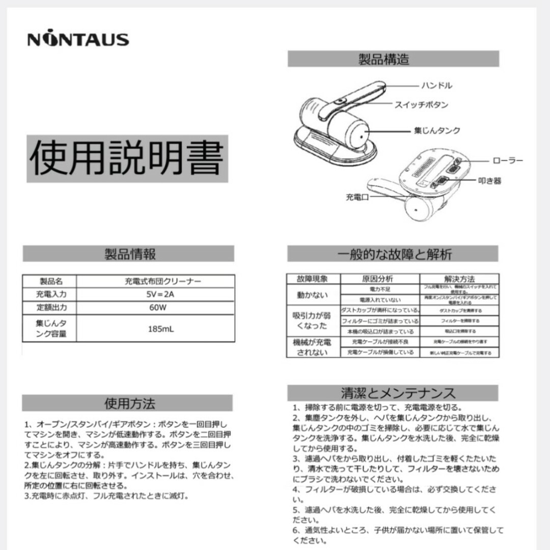 アサヒ軽金属(アサヒケイキンゾク)の【新品】NONTAUS 布団クリーナー ダニ uv除菌　★コードレス★ スマホ/家電/カメラの生活家電(掃除機)の商品写真