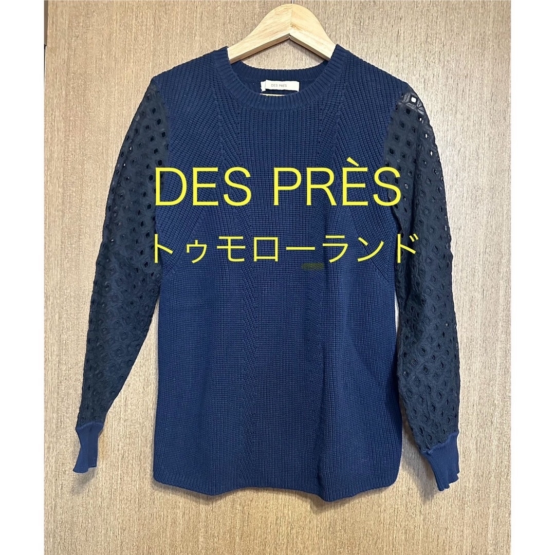 DES PRES(デプレ)のDES PRES  デ・プレ コットン・シルク混ニット レディースのトップス(ニット/セーター)の商品写真