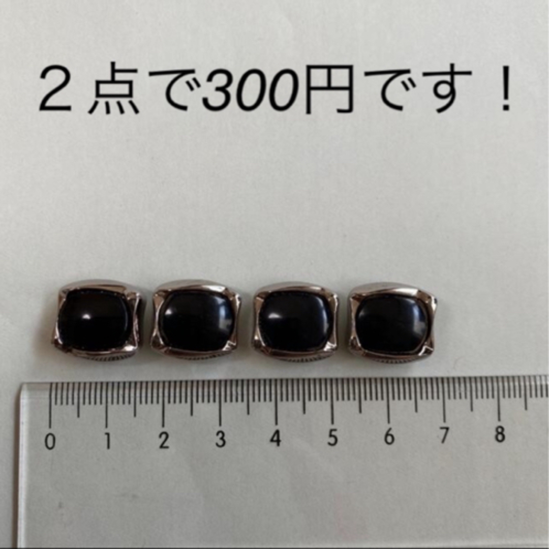 アンティーク 昭和レトロ ボタン 4個 NO.8 ハンドメイドの素材/材料(各種パーツ)の商品写真