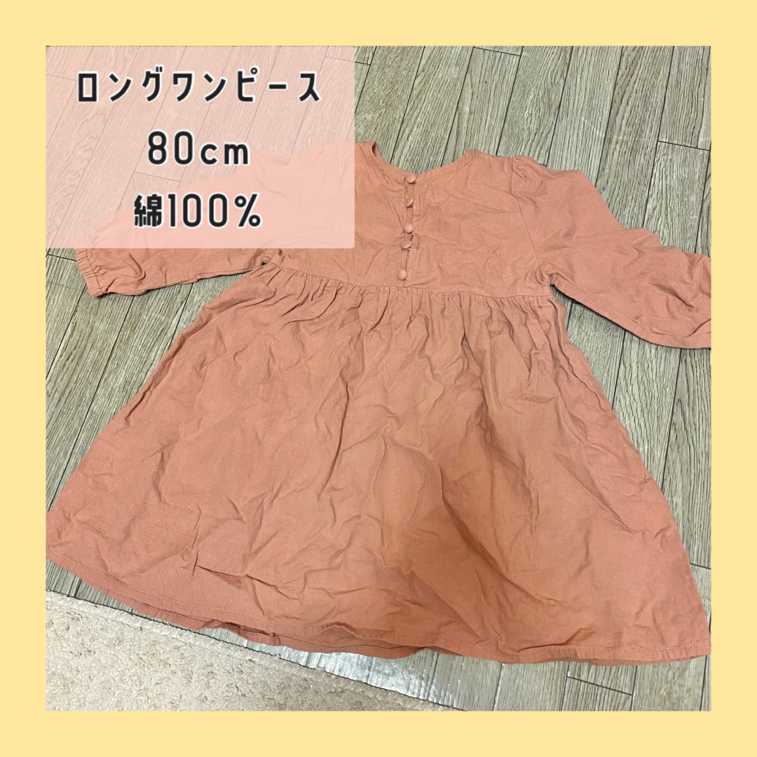 バースデイ(バースデイ)のバースデイベビーコットンロングワンピース長袖お出かけ春服秋服冬服80cm キッズ/ベビー/マタニティのベビー服(~85cm)(ワンピース)の商品写真