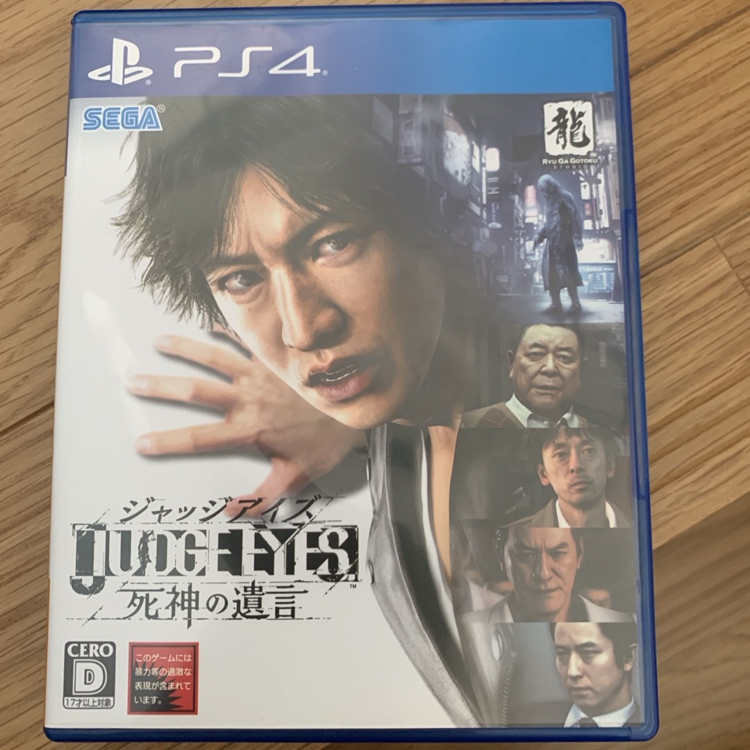 JUDGE EYES：死神の遺言 エンタメ/ホビーのゲームソフト/ゲーム機本体(家庭用ゲームソフト)の商品写真