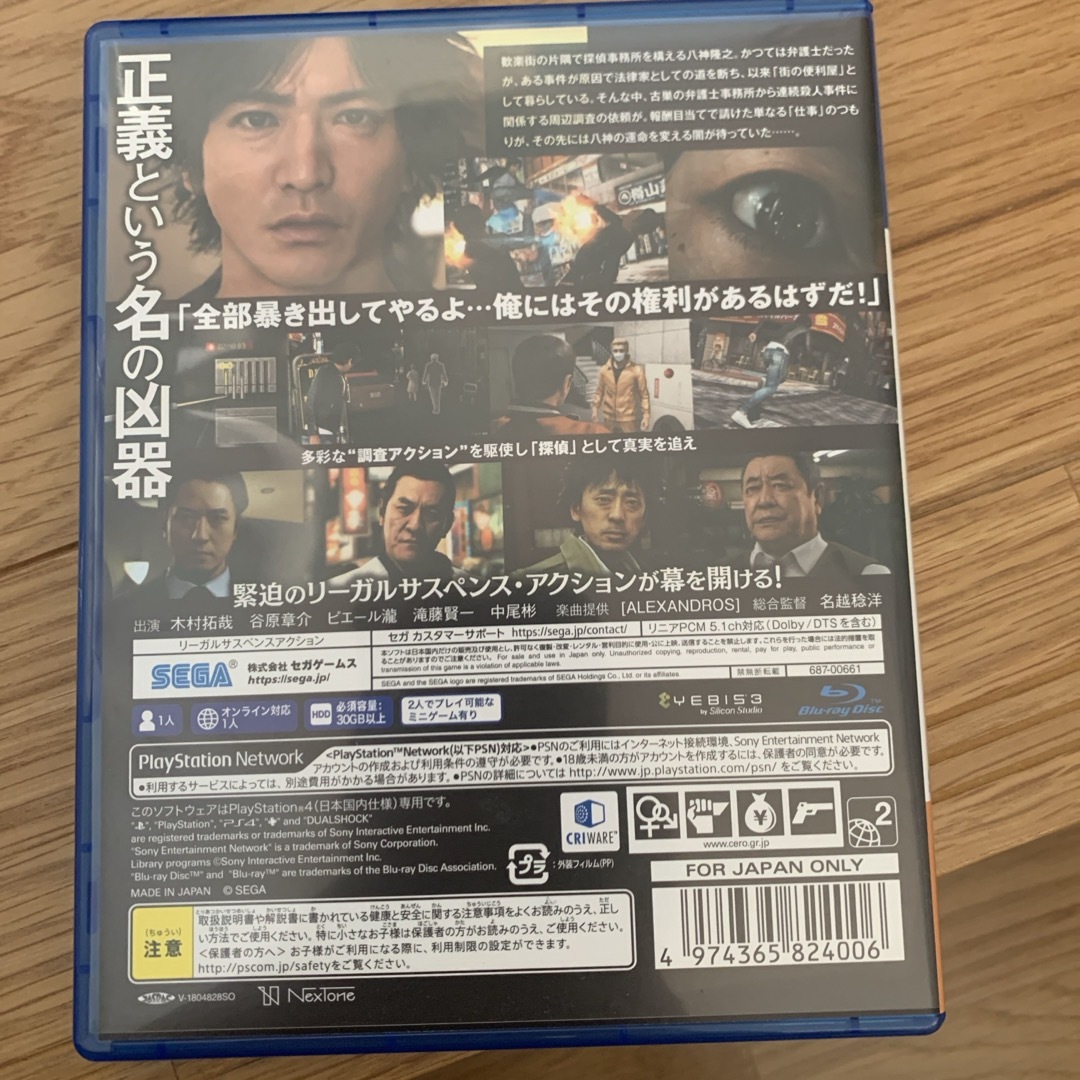 JUDGE EYES：死神の遺言 エンタメ/ホビーのゲームソフト/ゲーム機本体(家庭用ゲームソフト)の商品写真