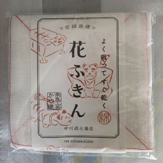 ナカガワマサシチショウテン(中川政七商店)の中川政七商店　花ふきん　ふきん　蚊帳　お土産　日本(日用品/生活雑貨)