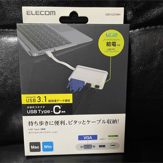 エレコム(ELECOM)の新品／Type-Cドッキングステーション／ホワイト(DST-C07WH)(1(PC周辺機器)