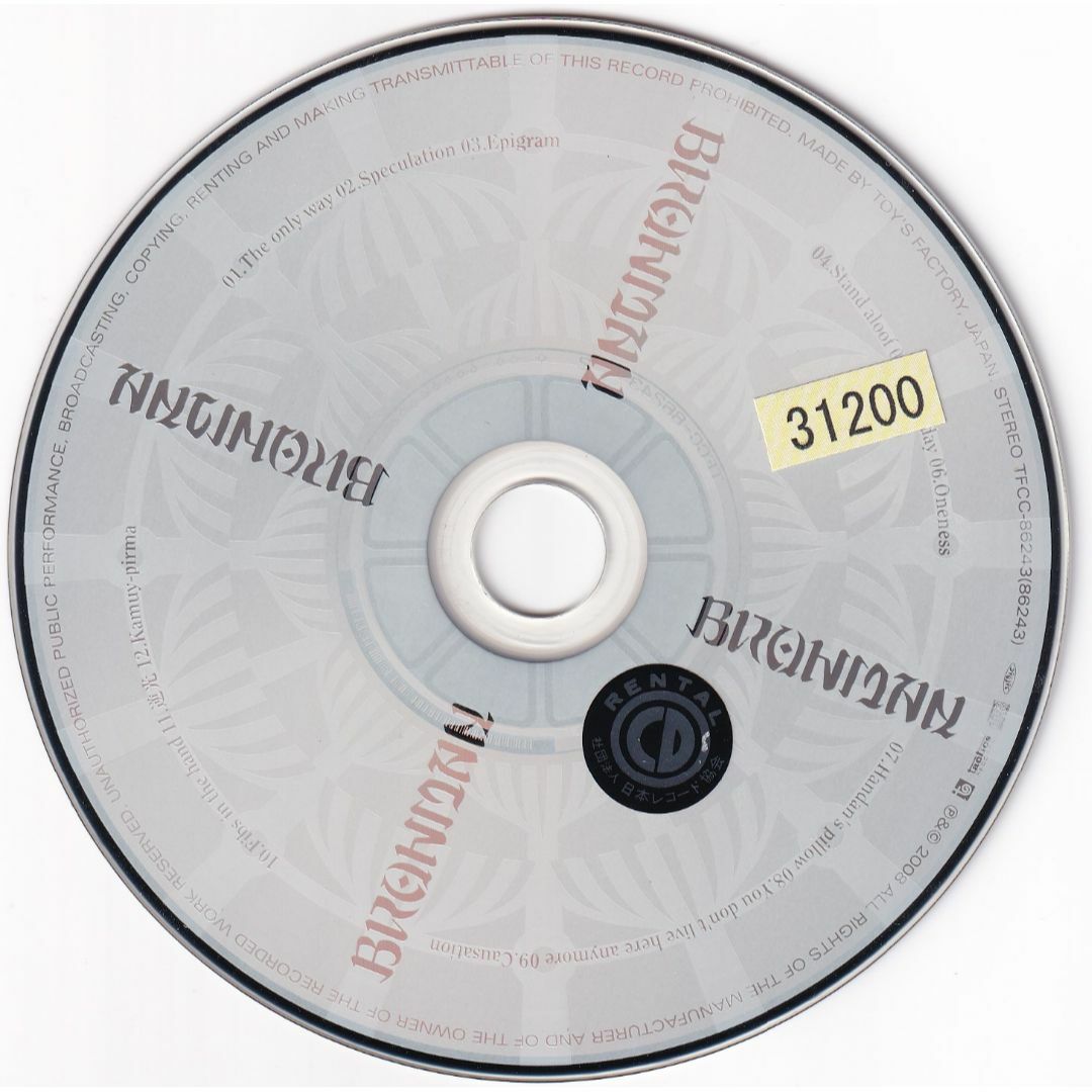 W10751 Antinomy BRAHMAN 中古CD エンタメ/ホビーのCD(ポップス/ロック(邦楽))の商品写真