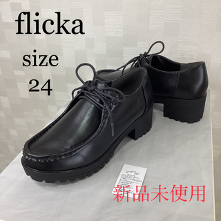 フリッカ(FLICKA)の新品　ノーフォールflicka   チロリアン　ローファー　ブラック(ローファー/革靴)