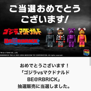 マクドナルド(マクドナルド)のマクドナルド　ベアブリック　限定品(その他)