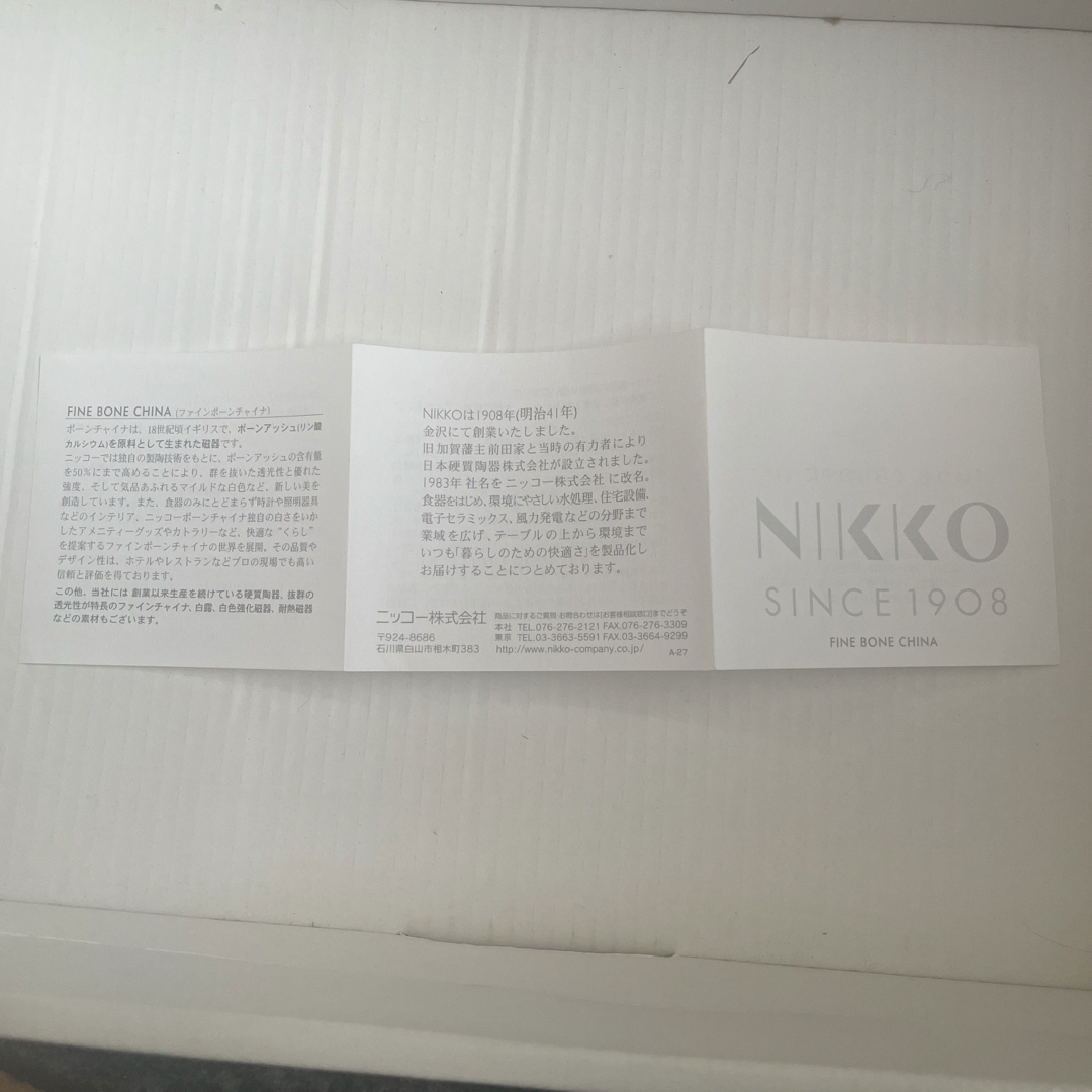 NIKKO(ニッコー)のNIKKO カップ＆ソーサー　4客 インテリア/住まい/日用品のキッチン/食器(グラス/カップ)の商品写真