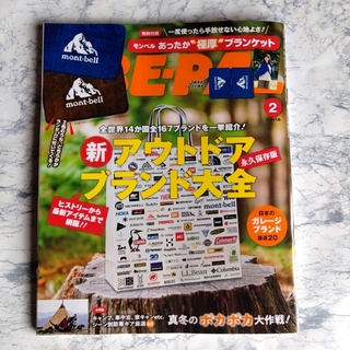 ショウガクカン(小学館)のBE-PAL　2024年 2月号　雑誌のみ(趣味/スポーツ)