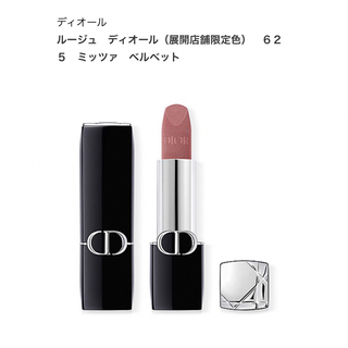 ディオール(Dior)のルージュディオール（展開店舗限定色）　６２５　ミッツァベルベット(口紅)